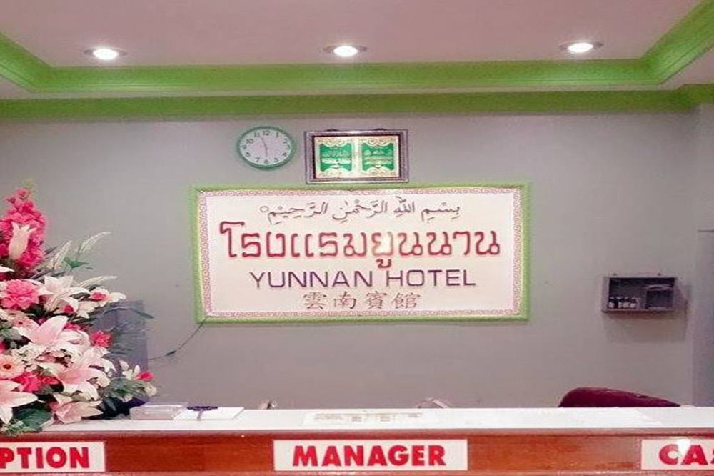 Yunnan Hotel Mae Sai Dış mekan fotoğraf